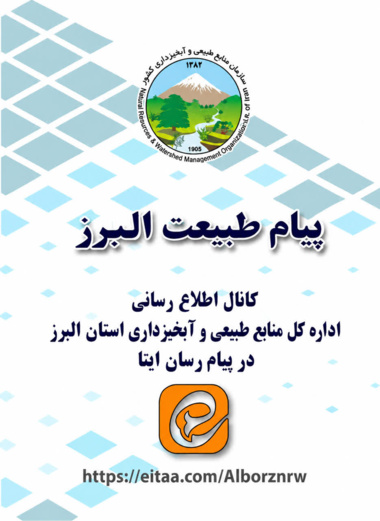 ایتا