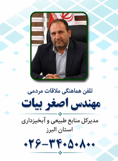 ملاقات مردمی