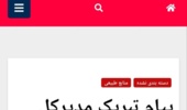 پایگاه خبری روشنای زندگی