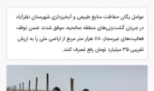 پایگاه خبری نجوای آگاه