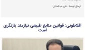 پایگاه خبری ۰۲۶