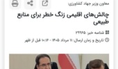 پایگاه خبری روایت اول
