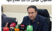 خبرگزاری مهر