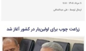 پایگاه خبری ۰۲۶