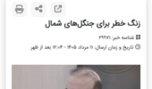 روایت اول