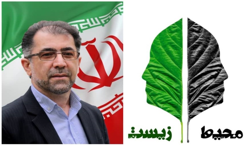 حفاظت از محیط زیست یک وظیفه ی همگانی است