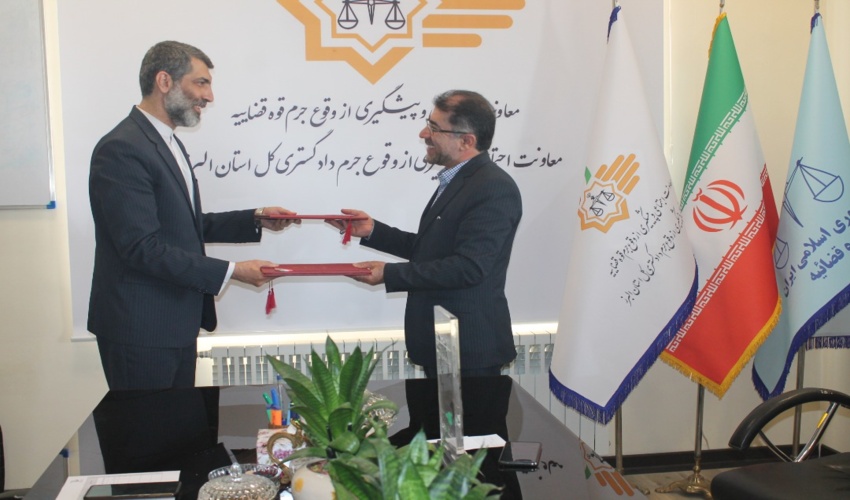 تفاهم نامه همکاری مشترک بین معاونت اجتماعی  و پیشگیری از وقوع جرم دادگستری استان و اداره کل منابع طبیعی و آبخیزداری البرز 