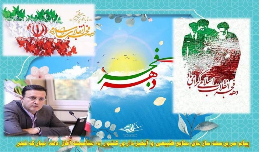 حضوراعضاکنگره 60 درمراسم جنگلکاری مشارکتی روستای اسماعیل اباد