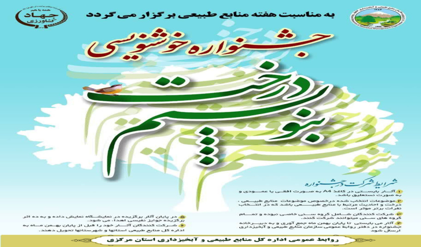 روز درختکاری نماد امتزاج سلامتی انسان با محیط زیست است