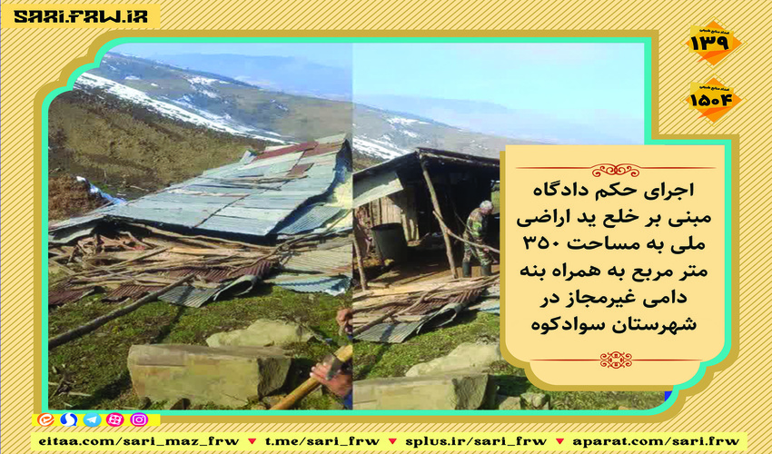 کسب مقام نایب قهرمانی توسط خانم اعظم آقایی در مسابقات  استانی آمادگی جسمانی کارکنان دولت در استان البرز