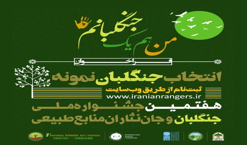 اعتبارات صندوق ملی گره گشای آبخیزداری البرز شد