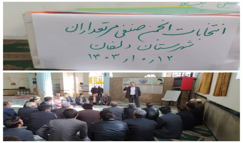 برگزاري دوره ضمن خدمت استاني " رابطه دام ومرتع "