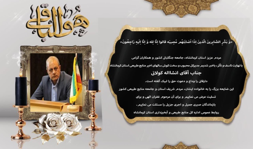 همیاران طبیعت، بازوان توانمند منابع طبیعی هستند 