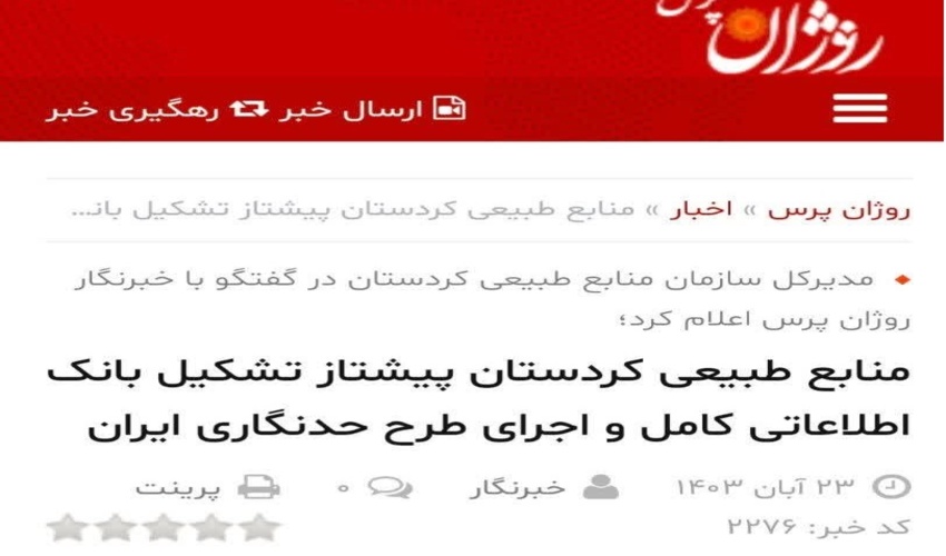  40 میلیارداعتبار برای انجام فعالیت های ابخیزداری در استان البرز