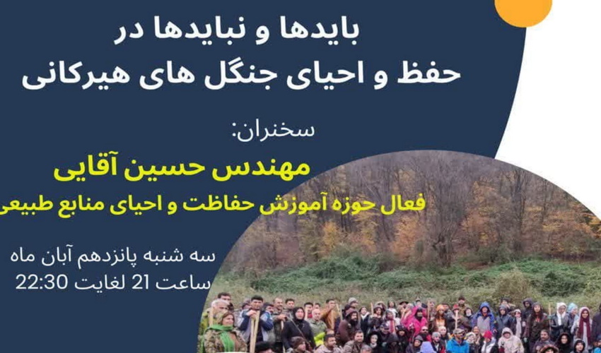 بوستان های روستایی تقویت روح و روان انسان را به دنبال دارد.