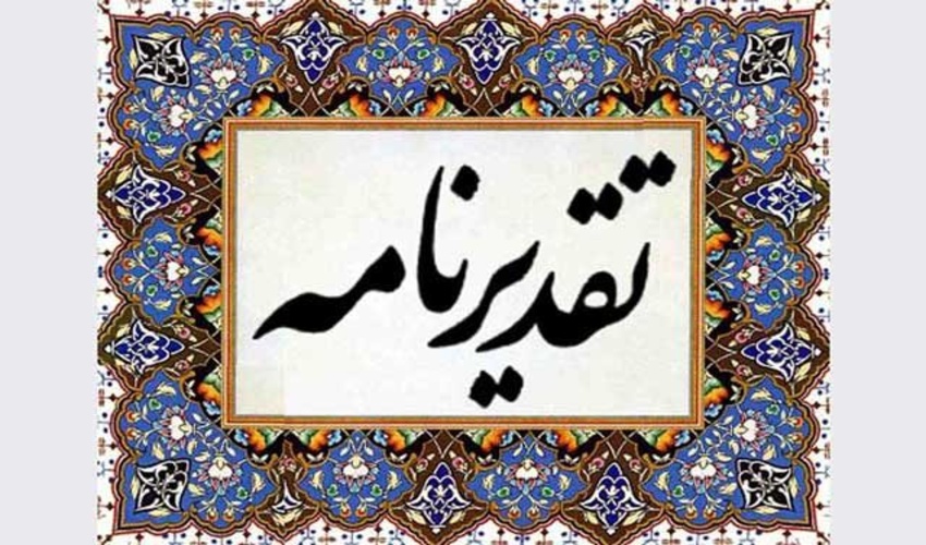  از تردد بی مورد به جنگل‌ها و مراتع در ایام بحرانی کرونا جلوگیری خواهد شد