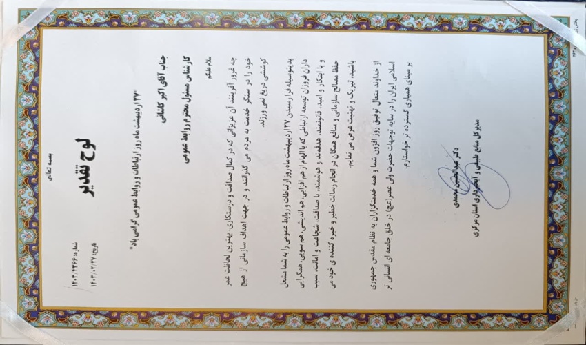 بازدید فرمانده یگان حفاظت منابع طبیعی و آبخیزداری البرز از اداره منابع طبیعی شهرستان اشتهارد