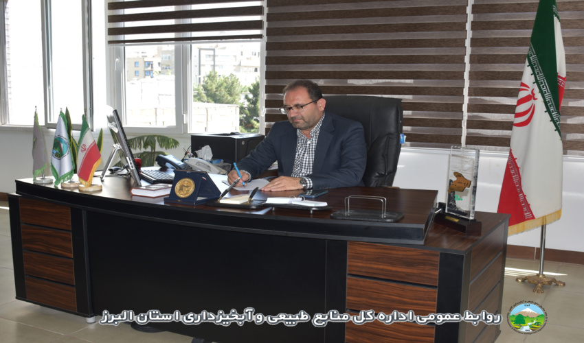 پیام تبریک مدیرکل منابع طبیعی و آبخیزداری استان البرز به مناسبت هفته قوه قضائیه