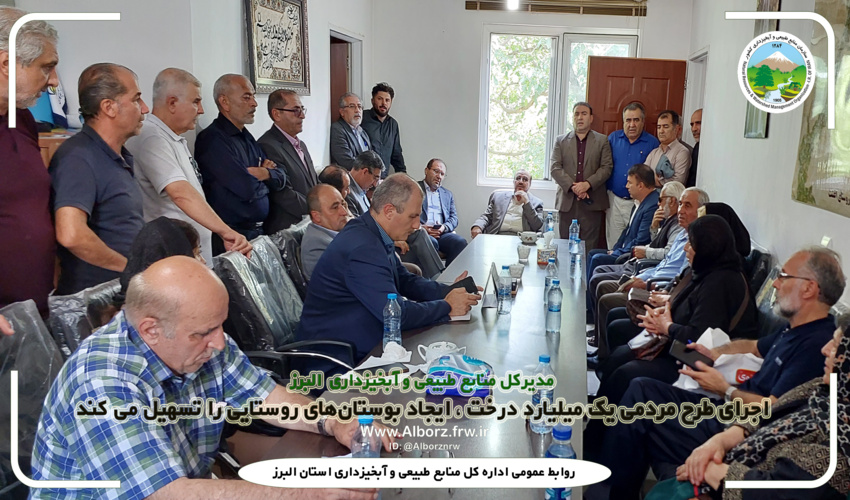 اجرای طرح مردمی یک میلیارد درخت ، ایجاد بوستان‌های روستایی را تسهیل می کند