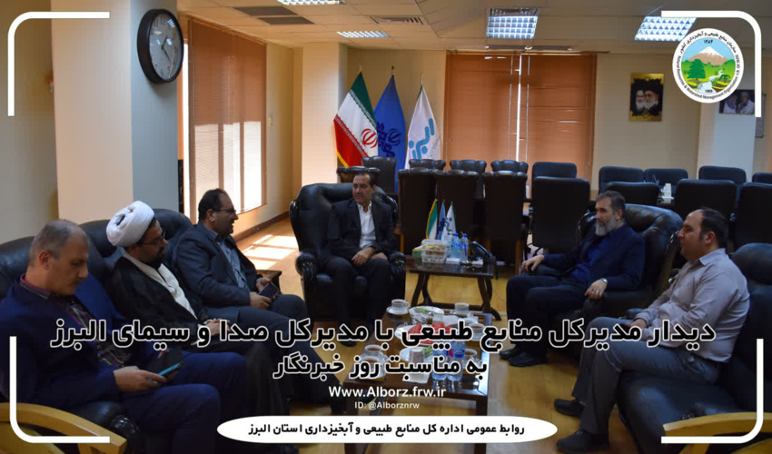 دیدار با مدیرکل و اهالی خبر صدا و سیمای مرکز البرز به مناسبت روز خبرنگار