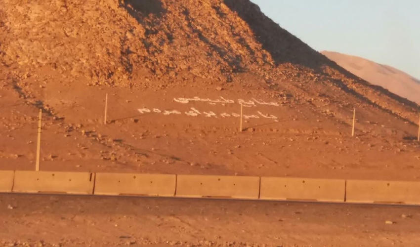 کوه نویسی در شهرستان ساوجبلاغ