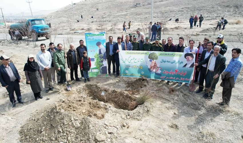 بولتن ویژه  هفته منابع طبیعی 