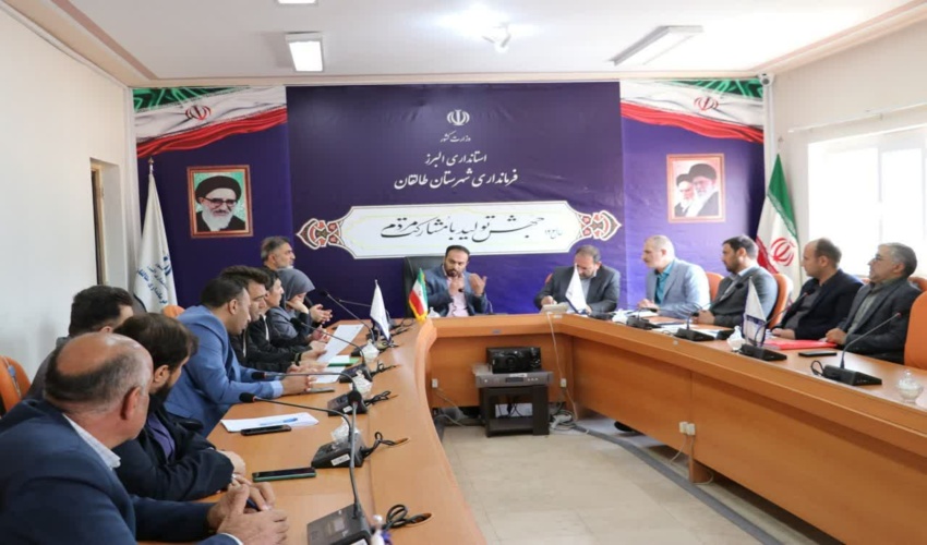 جلسه بررسی مشکلات حوزه منابع طبیعی و آبخیزداری شهرستان طالقان