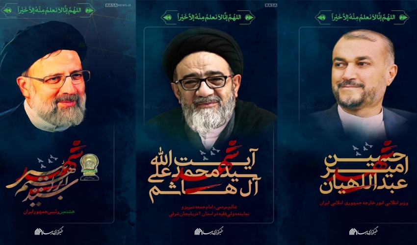 پیام تسلیت مدیر کل و مسئول حوزه نمایندگی ولی فقیه  منابع طبیعی البرز  در پی شهادت سید ابراهیم رئیسی