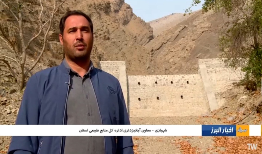 اقدامات آبخیزداری در استان البرز چهار برابر تعهدات برنامه ششم توسعه و پنج برابر میانگین کشوری است 