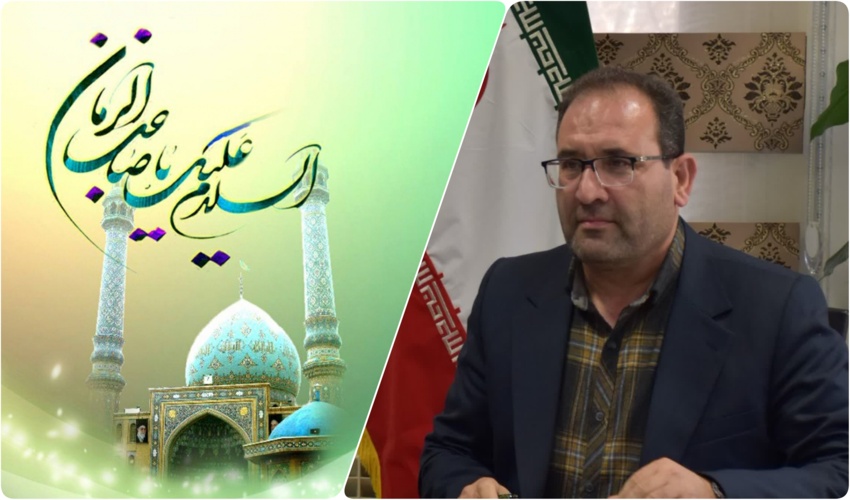 پیام تبریک مدیر کل منابع طبیعی و آبخیزداری استان به مناسبت نیمه شعبان