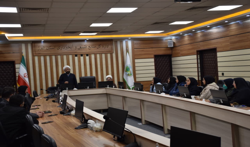 نشست عفاف و حجاب در اداره کل منابع طبیعی و آبخیزداری استان البرز برگزار شد