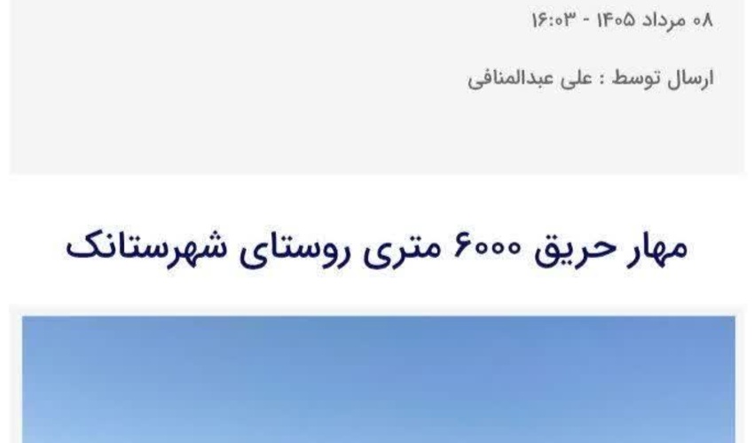 پایگاه خبری ۰۲۶