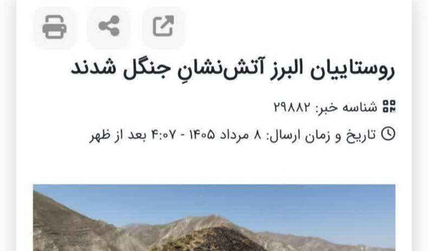 پایگاه خبری روایت اول