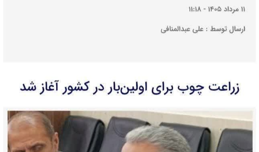 پایگاه خبری ۰۲۶